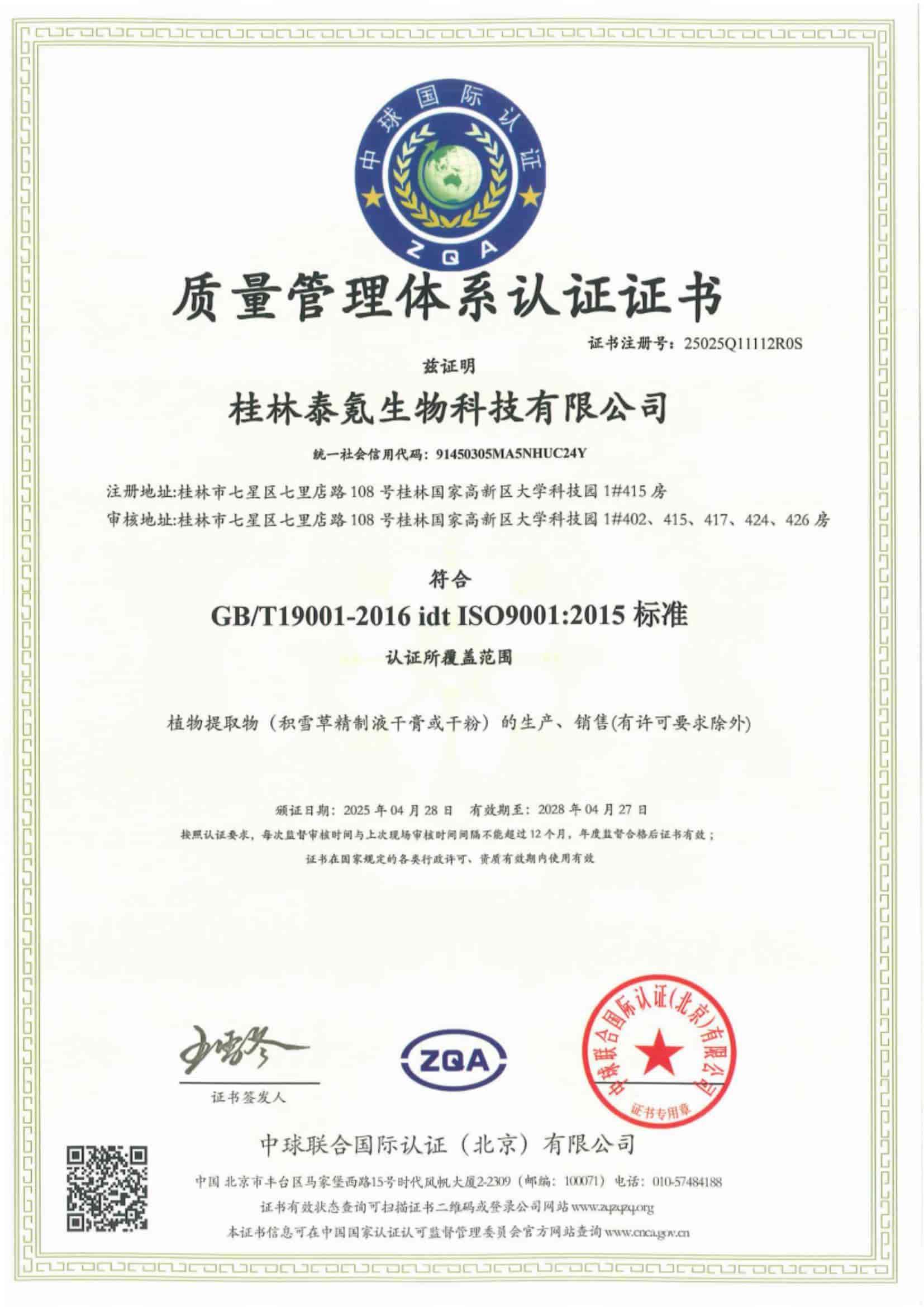 Anti-allergic soothing